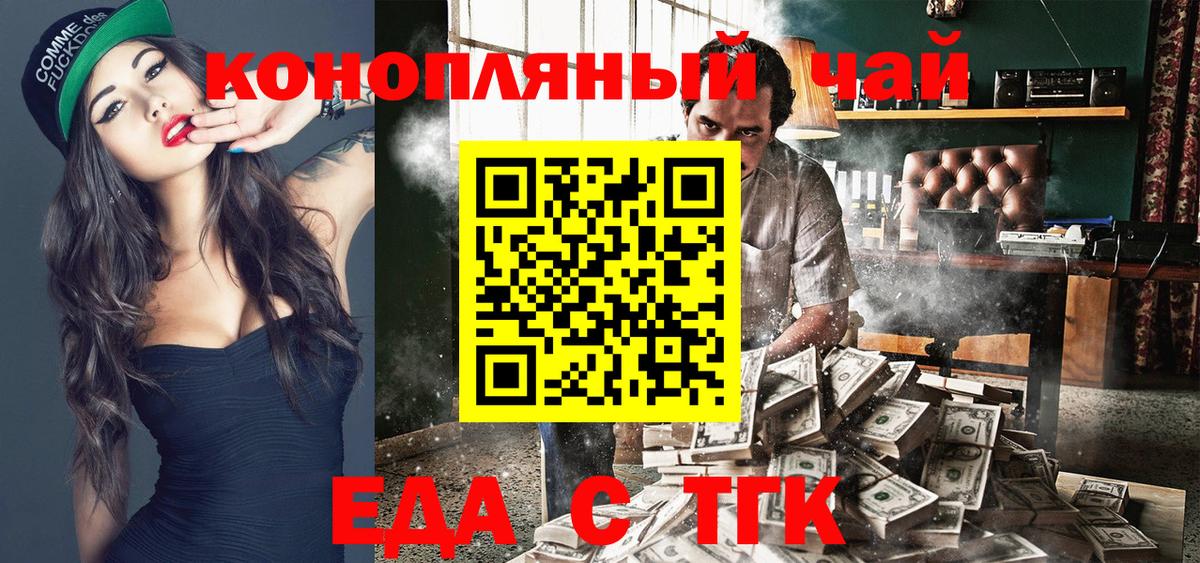 Cannafood марихуана  Вход с VPN  Чусовой 