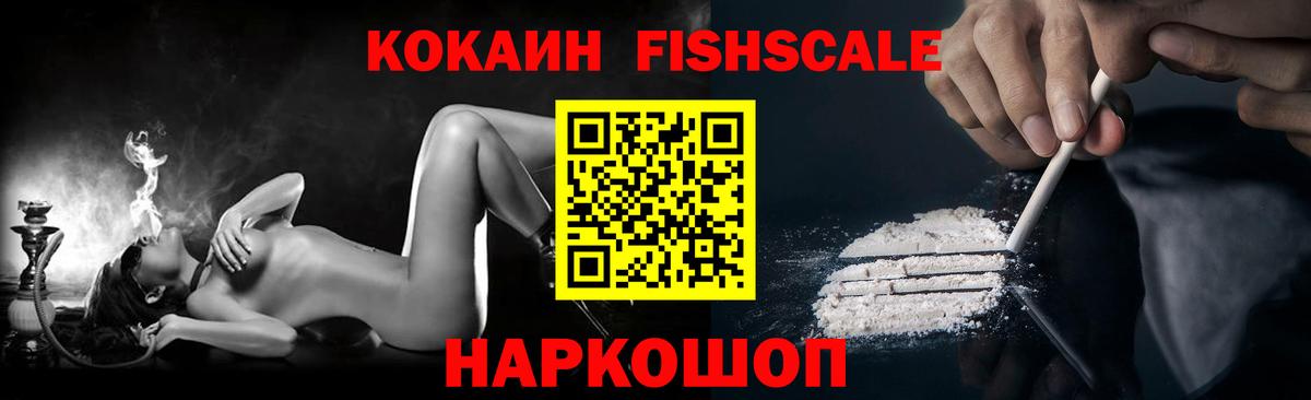Чусовой  COCAIN Columbia  цены наркотик  Вход с VPN  COCAIN Fish Scale 