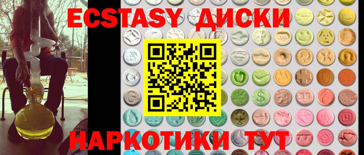 ЭКСТАЗИ круглые Чусовой