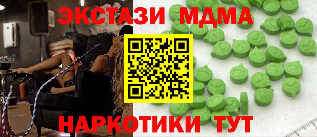 Ecstasy mix  Экстази Punisher  Вход с VPN  ЭКСТАЗИ  Чусовой 