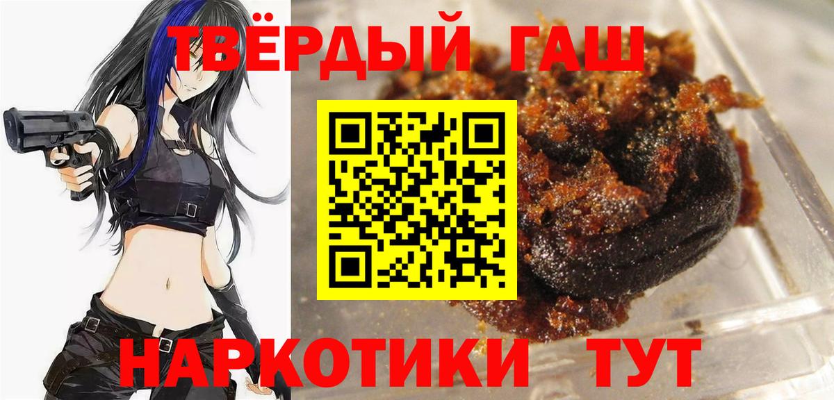 ГАШИШ AMNESIA HAZE  ГАШИШ индика сатива  Вход с VPN  Чусовой 