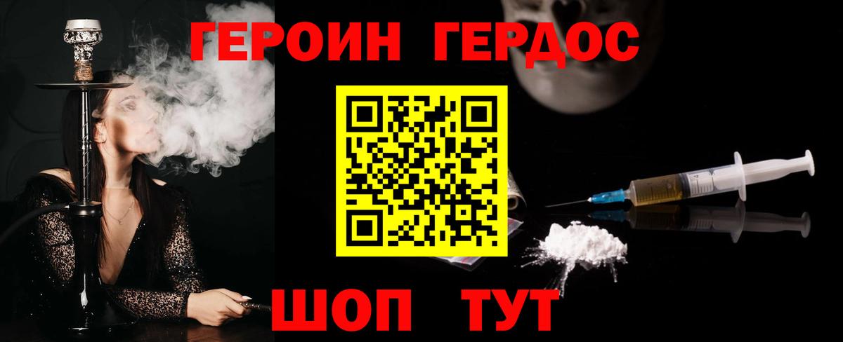 Героин Афган  Вход с VPN  Чусовой 