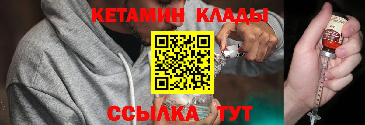 Кетамин VHQ  Кетамин ketamine  Чусовой  Вход с VPN 