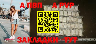 альфа пвп VHQ Краснодар