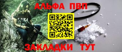 альфа пвп VHQ Краснодар