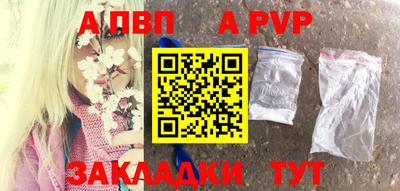 ALPHA PVP Кулебаки