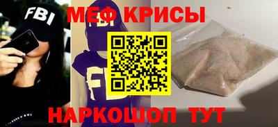 мяу мяу кристалл Краснознаменск
