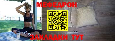 мяу мяу кристалл Краснознаменск