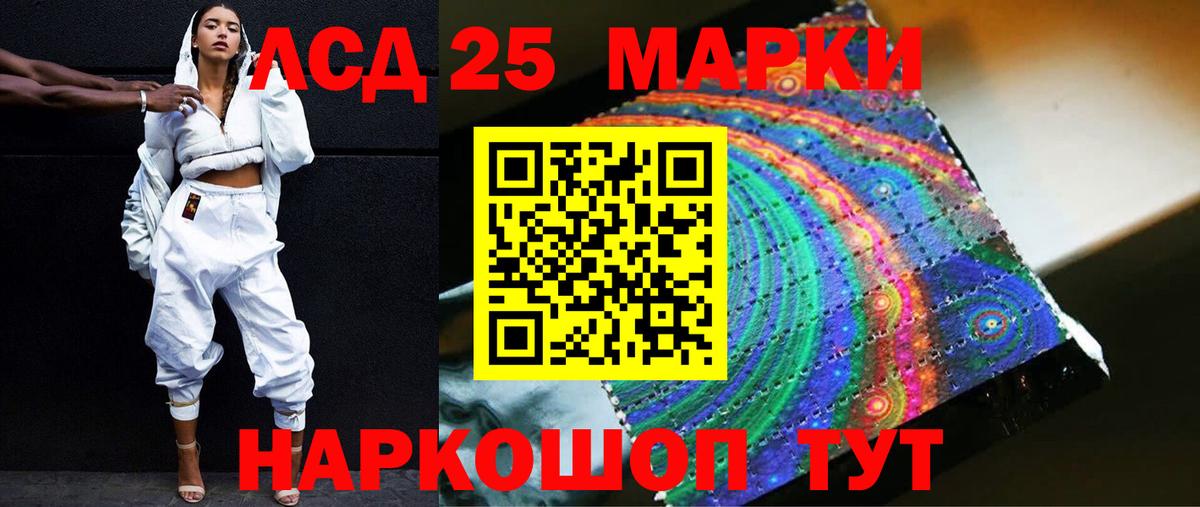 LSD-25 экстази кислота Чусовой