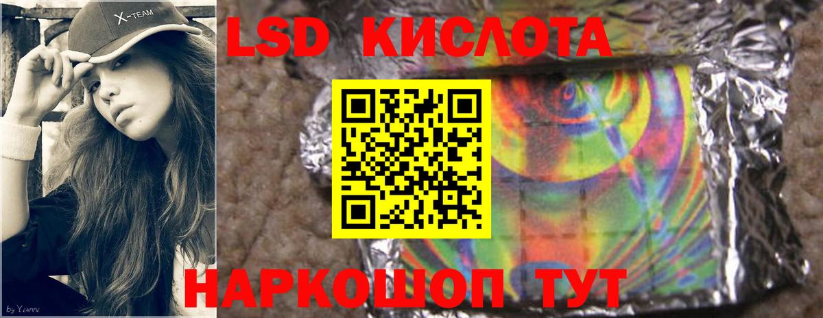 ЛСД экстази кислота  ЛСД экстази ecstasy  Чусовой  Вход с VPN 
