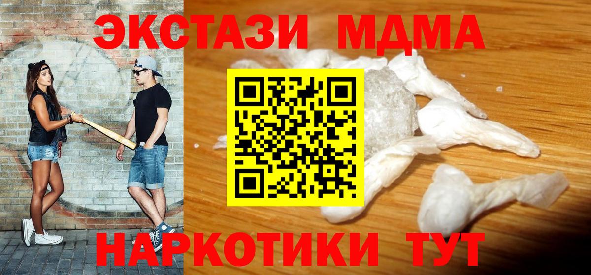 MDMA Molly Чусовой