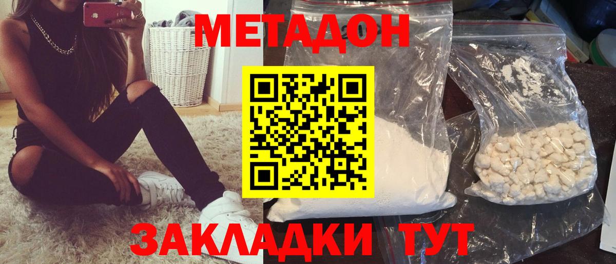 Метадон methadone  Вход с VPN  МЕТАДОН белоснежный  MEGA маркетплейс  Чусовой 