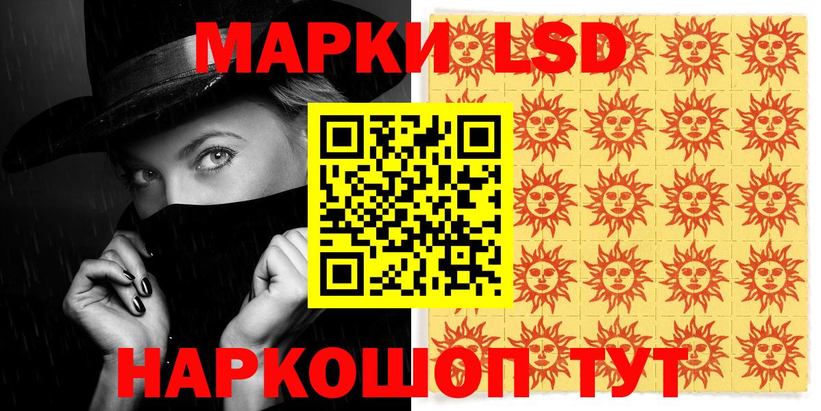 Наркотические марки 1500мкг  Наркотические марки  Чусовой  Вход с VPN 