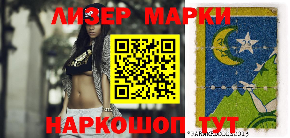 Наркотические марки 1500мкг Чусовой
