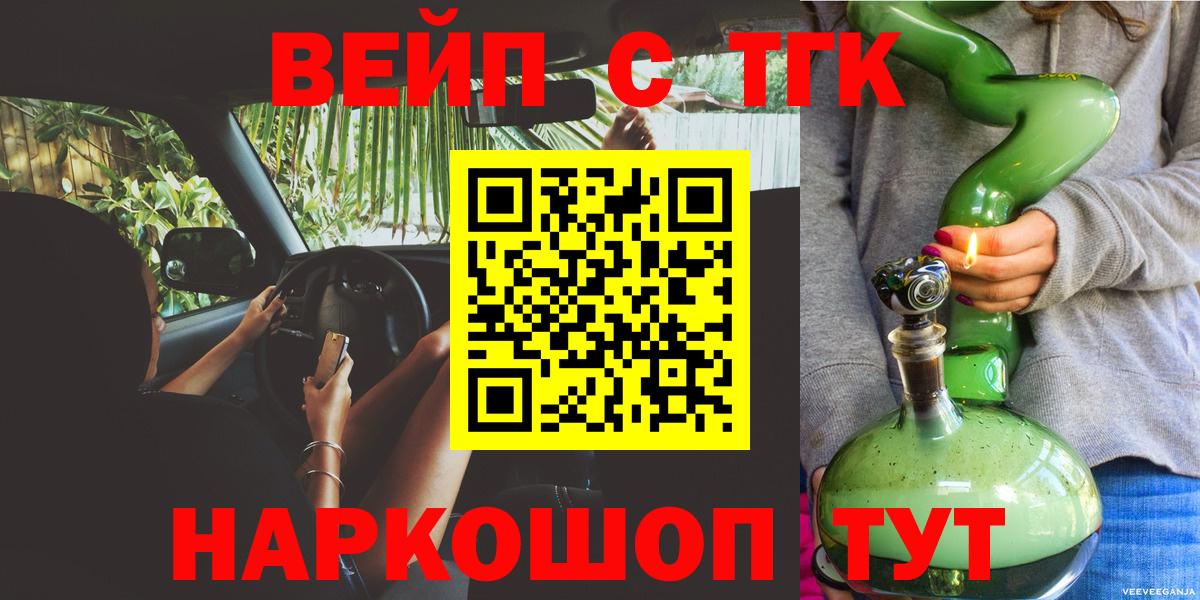 ТГК вейп с тгк Чусовой