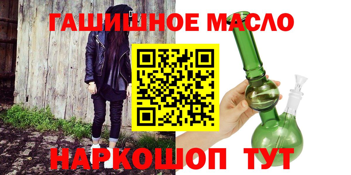 Чусовой  ТГК гашишное масло  Вход с VPN 